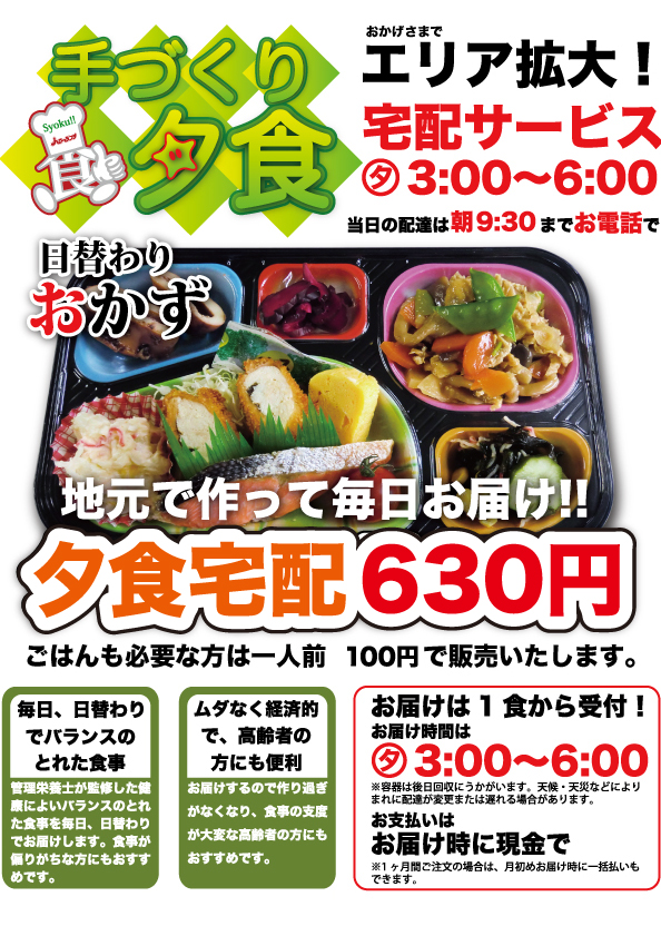 安全衛生管理